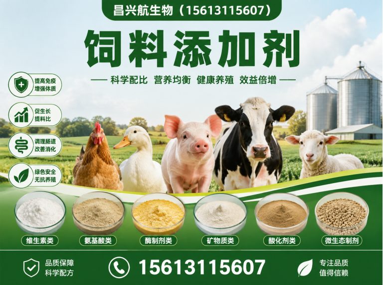 赵县食品添加剂展示图