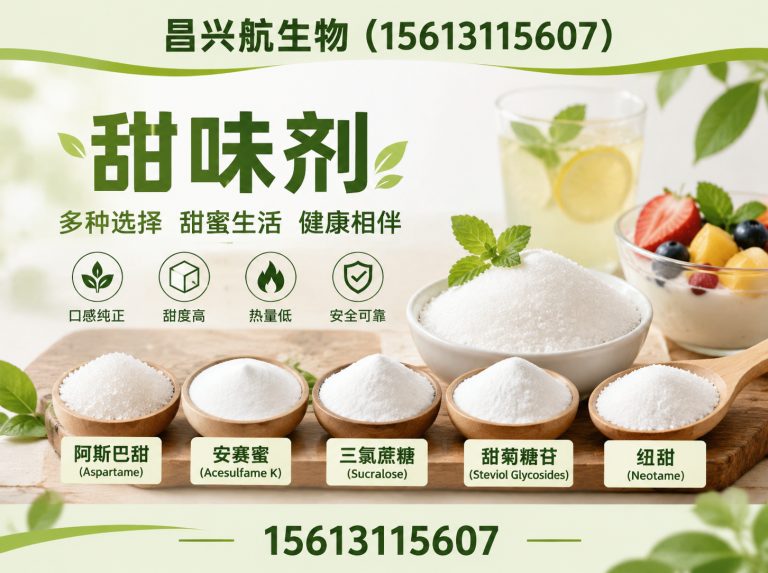 赵县昌兴航生物展示图